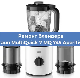 Ремонт блендера Braun MultiQuick 7 MQ 745 Aperitive в Красноярске